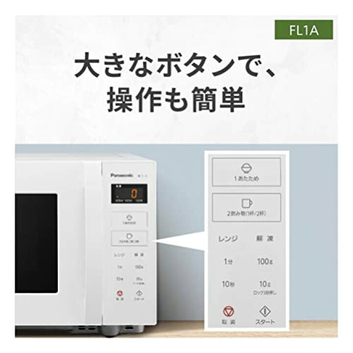 楽天市場】パナソニック 電子レンジ 単機能 フラットテーブル 22L 新 