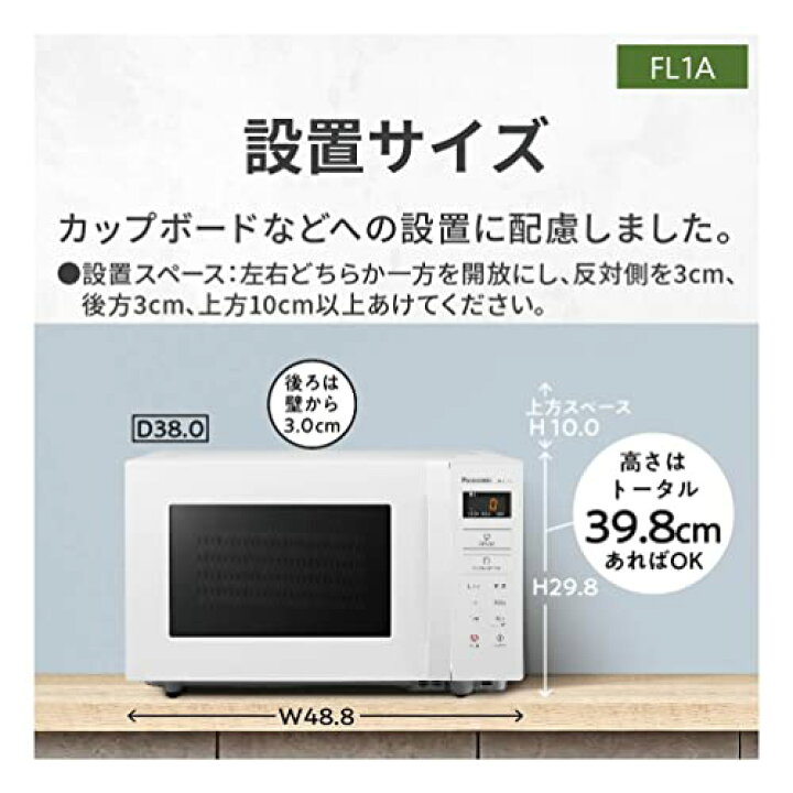 楽天市場】パナソニック 電子レンジ 単機能 フラットテーブル 22L 新 