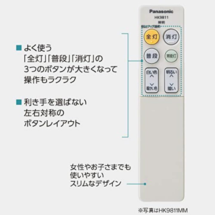楽天市場】パナソニック LEDシーリングライト 調光 調色タイプ 