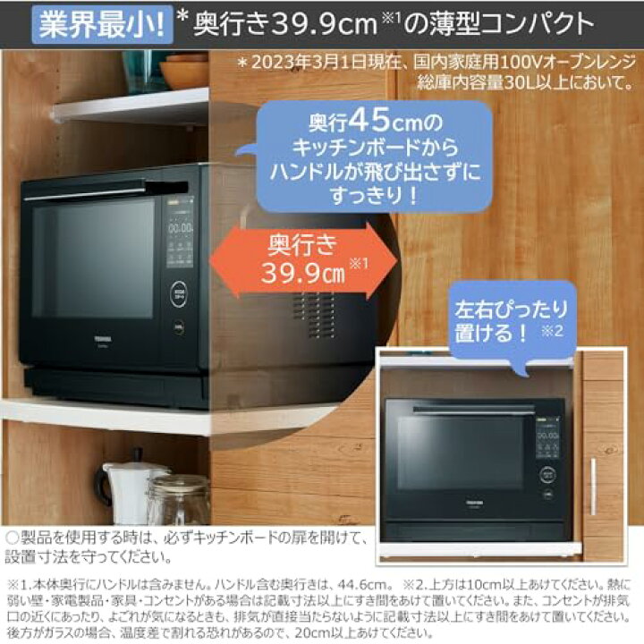 楽天市場】TOSHIBA(東芝) オーブンレンジ 電子レンジ フラットテーブル 