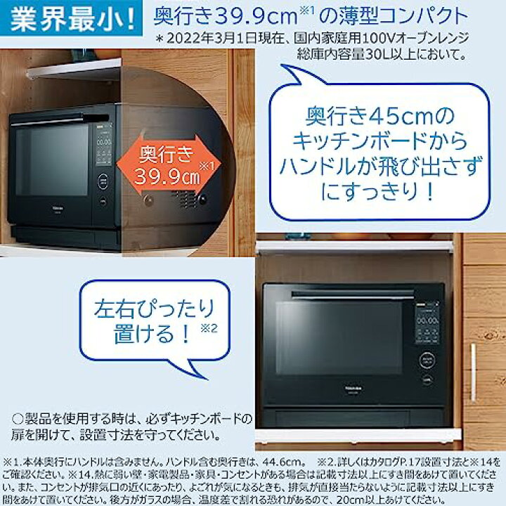 楽天市場】東芝(TOSHIBA) 過熱水蒸気オーブンレンジ 30L 石窯ドーム 