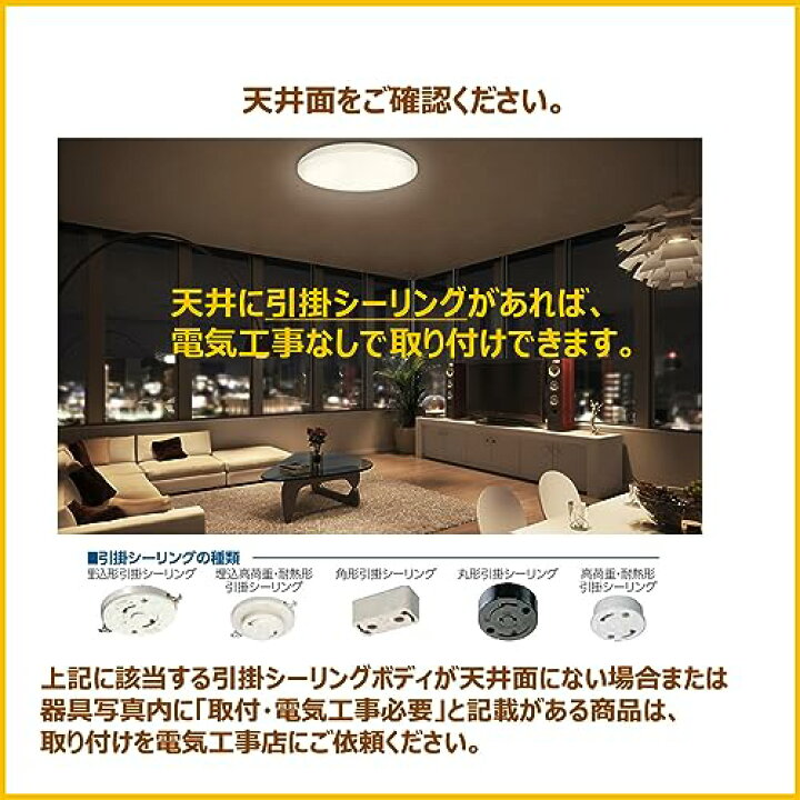 楽天市場】東芝(TOSHIBA) LEDシーリングライト 調光 ワイド調色タイプ 