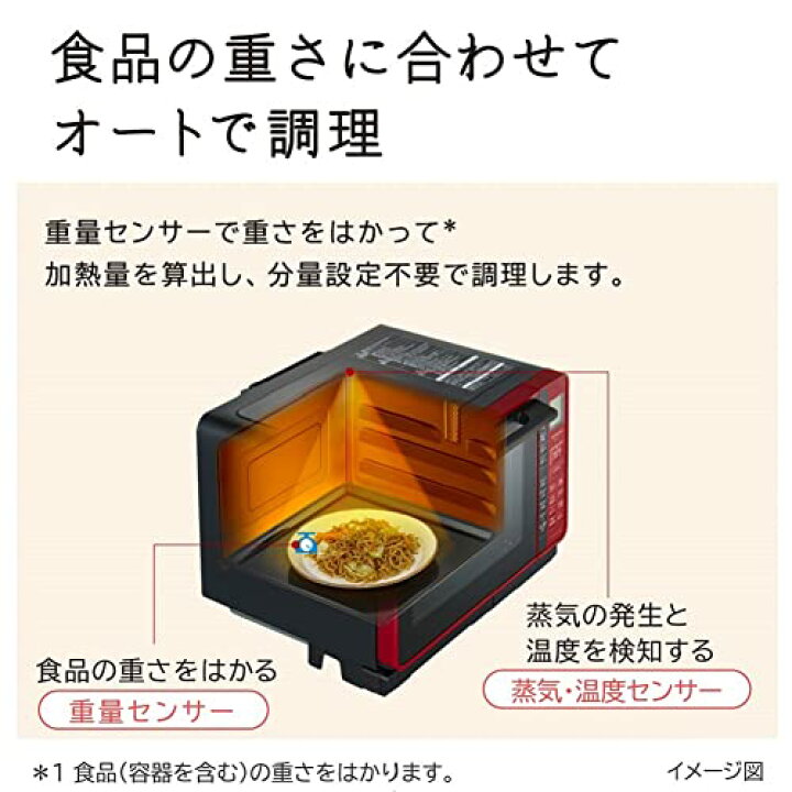 楽天市場】日立 スチーム オーブンレンジ ヘルシーシェフ 22L MRO-S7Y 