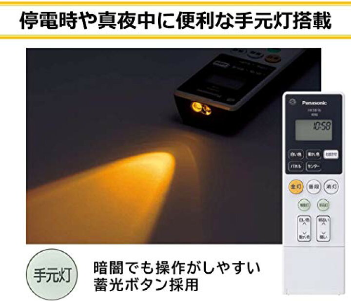 楽天市場】パナソニック LEDシーリングライトパネルシリーズ 丸型 