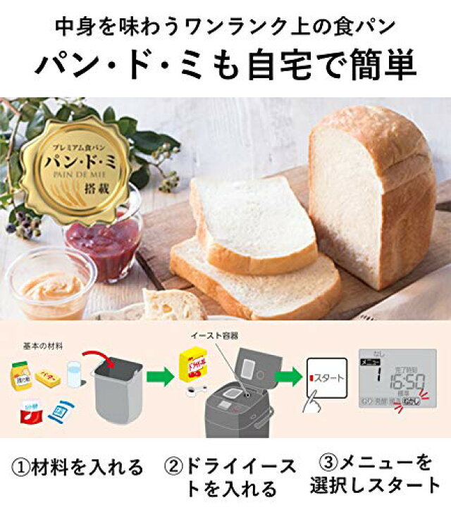 楽天市場】パナソニック ホームベーカリー 1斤タイプ 41オートメニュー 