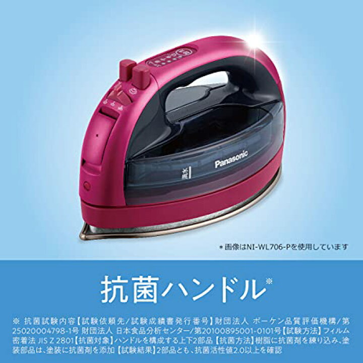 楽天市場】パナソニック コードレススチームWヘッドアイロン 