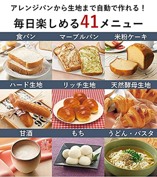 楽天市場】パナソニック ホームベーカリー 1斤タイプ 41オートメニュー 