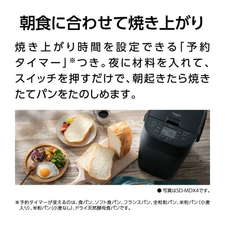 楽天市場】パナソニック ホームベーカリー パン焼き器 1斤 22メニュー 