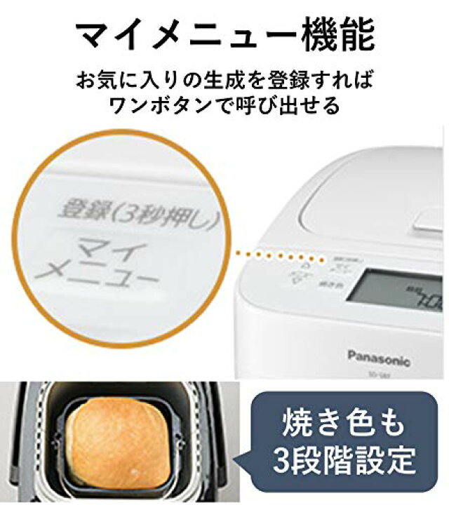 楽天市場】パナソニック ホームベーカリー 1斤タイプ 20オートメニュー 