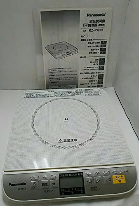 楽天市場】パナソニック 卓上IH調理器 ホワイト KZ-PH32-W 
