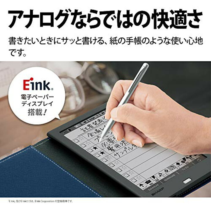 楽天市場】シャープ 電子ノート 電子メモ WG-PN1 手帳機能付き Eink 