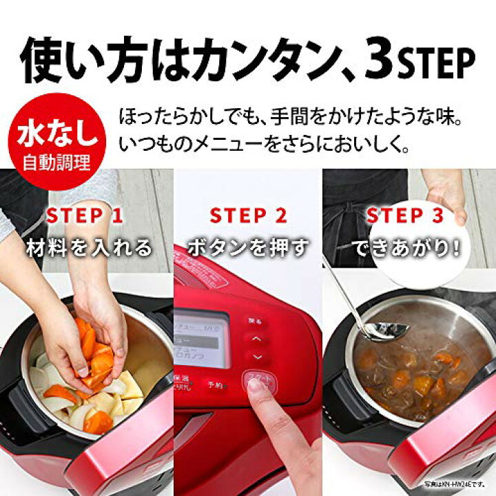楽天市場】シャープ ヘルシオ ホットクック 電気 調理 無水 鍋 2.4L(2 