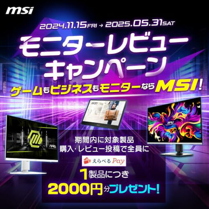 楽天市場】MSI モニター Modern MD271UL 27インチ/4K UHD/IPSパネル 