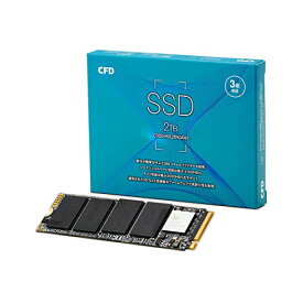 CFD SSD M.2 NVMe RGAX シリーズ 3D NAND TLC採用 SSD PCIe Gen3 4 (読み取り最大3100MB/S) M.2-2280 NVMe 内蔵SSD2TB CSSD-M2L2TRGAXN 国内メーカー