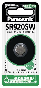 �p�i�\�j�b�N �_����d�r 1.55V 1�� SR-920SW