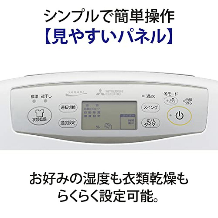 楽天市場】Mitsubishi 三菱電機 衣類乾燥除湿機 サラリPro 18L 