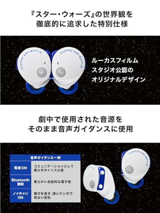 楽天市場】オーディオテクニカ ATH-CKS50TW2 R2 R2-D2 スター ウォーズ 