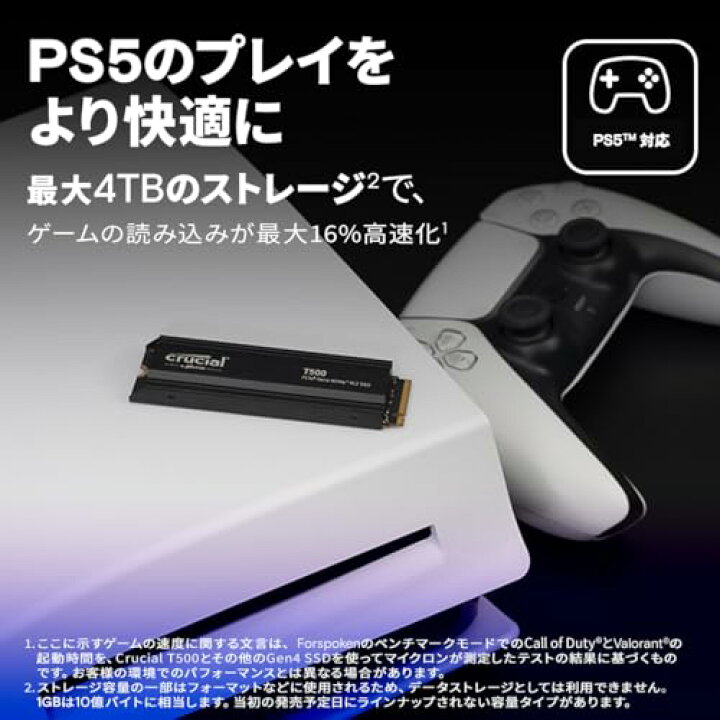 楽天市場】Crucial(クルーシャル) T500 ヒートシンク付き 新型PS5 