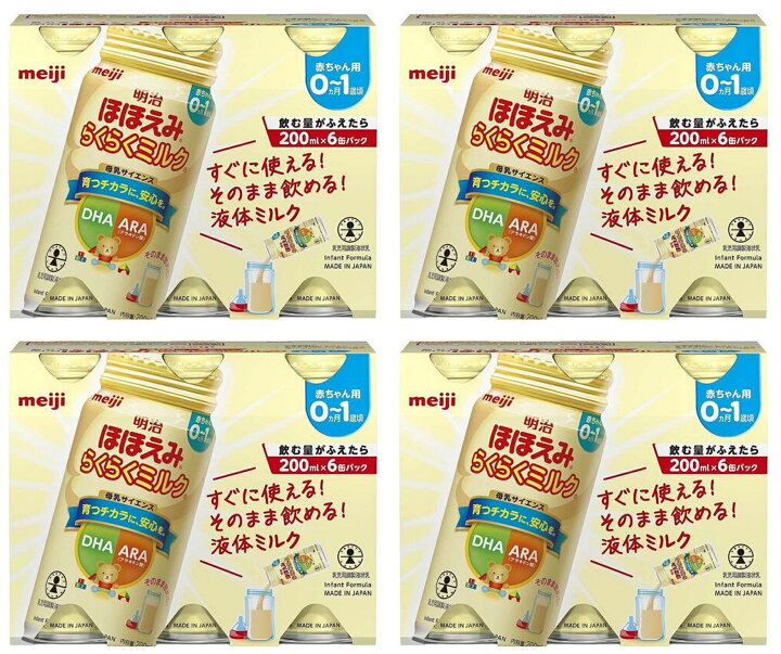 楽天市場】明治ほほえみ らくらくミルク200ml常温で飲める液体ミルク 