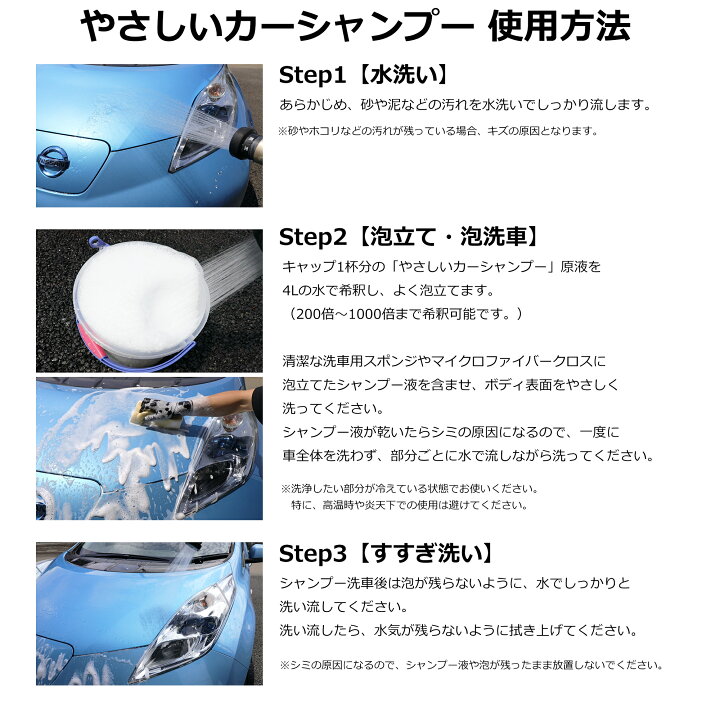 楽天市場 やさしいカーシャンプー 500ml 洗車 泡 シャンプー ガラスコーティング車用 泡洗車 フォームガンでも使えるシャンプー 業務用 プロ向け 中性 洗剤 ワックス施工車にも ノーコンパウンド 洗車キズを付けずに洗える 洗車用洗剤で汚れを落として撥水復活 スノー