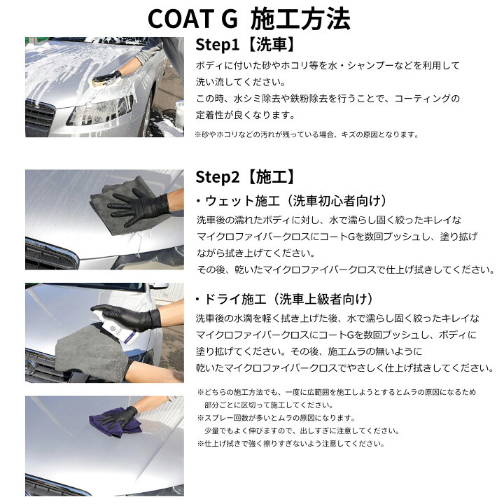 楽天市場 ガラスコーティング Ohajiki コートg 固まらないガラスコーティング剤 フッ素樹脂 シリコーンレジン高濃度配合 撥水 最強コーティング剤 プロ向け 業務用 車 スマホ ホイール ワックス 全色対応 メンテナンス おはじき洗車専門店 公式