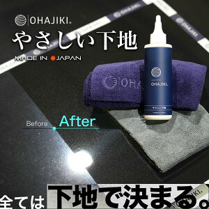 OHAJIKI �₳�������n �K���X�R�[�e�B���O�O�̉��n���� ���͂��� ��� �� �}�C�N���t�@�C�o�[�N���X2���t ���C��� ���V�~�N���[�i�[ �R���p�E���h �L�Y���� �J�[���b�N�X ���n������ �R�[�e