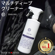 洗車 洗剤 強力 油汚れ洗剤 スプレー 業務用 500ml / 1000ml おはじき エンジンルーム洗浄 日本製 脱脂ク…