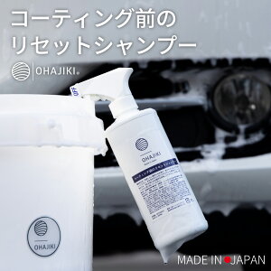 OHAJIKI �R�[�e�B���O�O�̃��Z�b�g�V�����v�[ ���͂������ �J�[�V�����v�[ 500ml �_�� �t�b�_�s�g�p �t�H�[���K���ŖA��� ���b�N�X���� �R�[�e�B���O�Ԃ� ���C ���V�~ ���V�~���� �z�C�[���N