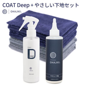 �y�R�[�gDeep�{�₳�������n�zOHAJIKI ���͂������ ���s���Ȃ��K���X�R�[�e�B���O �}�C�N���t�@�C�o�[�N���X4���t ���n��������ł��� �K���X�R�[�e�B���O�� ���ϋv �� �����e�i���X �w�b�h
