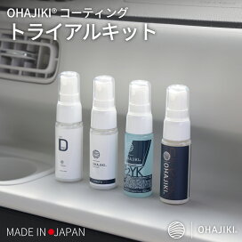 楽天市場】 洗車セット : おはじき洗車専門店【公式】