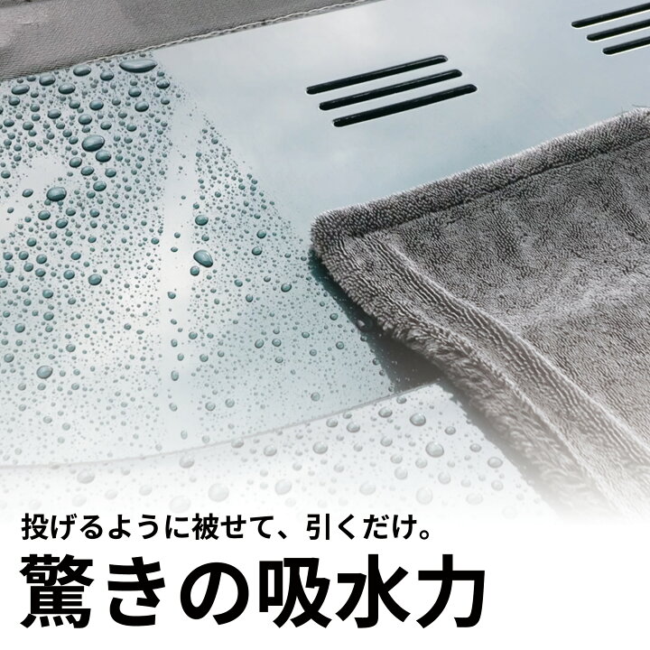 楽天市場】洗車 タオル 拭き上げ専用 プロ仕様 傷防止 フチ無し 超吸水 両面使える 大判サイズ マイクロファイバークロス クルマのバスタオルL 90cm×60cm ドライイングクロス エッジレスタオル 水滴ふき取り 時短洗車 洗車グッズ OHAJIKI : おはじき洗車専門店【公式】 楽天市場】洗車 タオル 拭き上げ専用 プロ仕様 傷防止 フチ無し 超吸水 両面使える 大判サイズ マイクロファイバークロス クルマのバスタオルL 90cm×60cm ドライイングクロス エッジレスタオル 水滴ふき取り 時短洗車 洗車グッズ OHAJIKI : おはじき洗車専門店【公式】