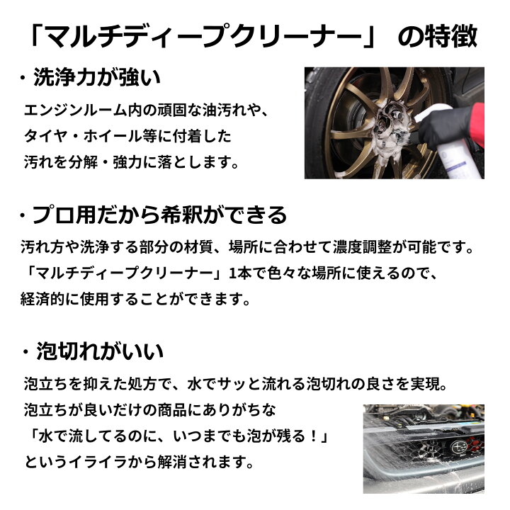楽天市場 洗車 洗剤 強力 油汚れ洗剤 スプレー 業務用 1000ml エンジンルーム洗浄 日本製 脱脂クリーナー タイヤ ホイール洗浄 ヤニ取り 車 パーツ洗浄 ガラスコーティングやワックス前の脱脂 パーツクリーナー プレウォッシュ洗剤 マルチディープクリーナー Ohajiki