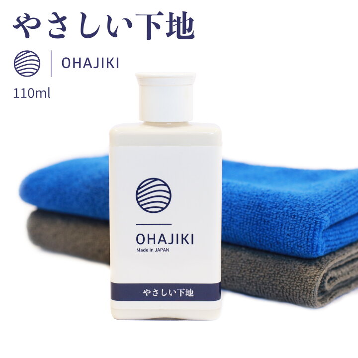 楽天市場 やさしい下地 ガラスコーティング前の下地処理 洗車 車 水垢取り 水シミクリーナー マイクロファイバークロス2枚付 コンパウンド キズ消し カーワックス 下地処理剤 コーティングのリセット プロ向け 業務用 Ohajiki おはじき洗車専門店