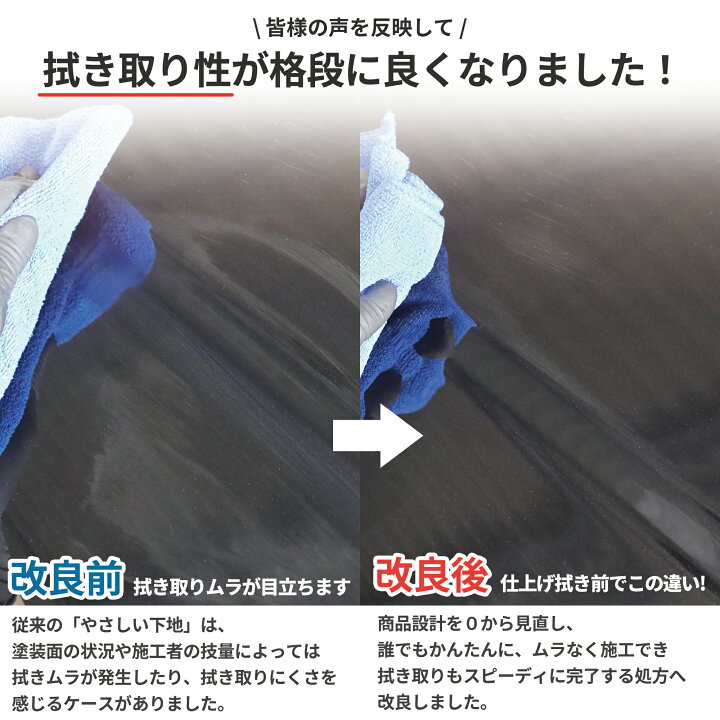 楽天市場 やさしい下地 ガラスコーティング前の下地処理 おはじき 洗車 車 水垢取り 水シミクリーナー マイクロファイバークロス2枚付 コンパウンド キズ消し カーワックス 下地処理剤 コーティングのリセット プロ向け 業務用 Ohajiki おはじき洗車専門店 公式