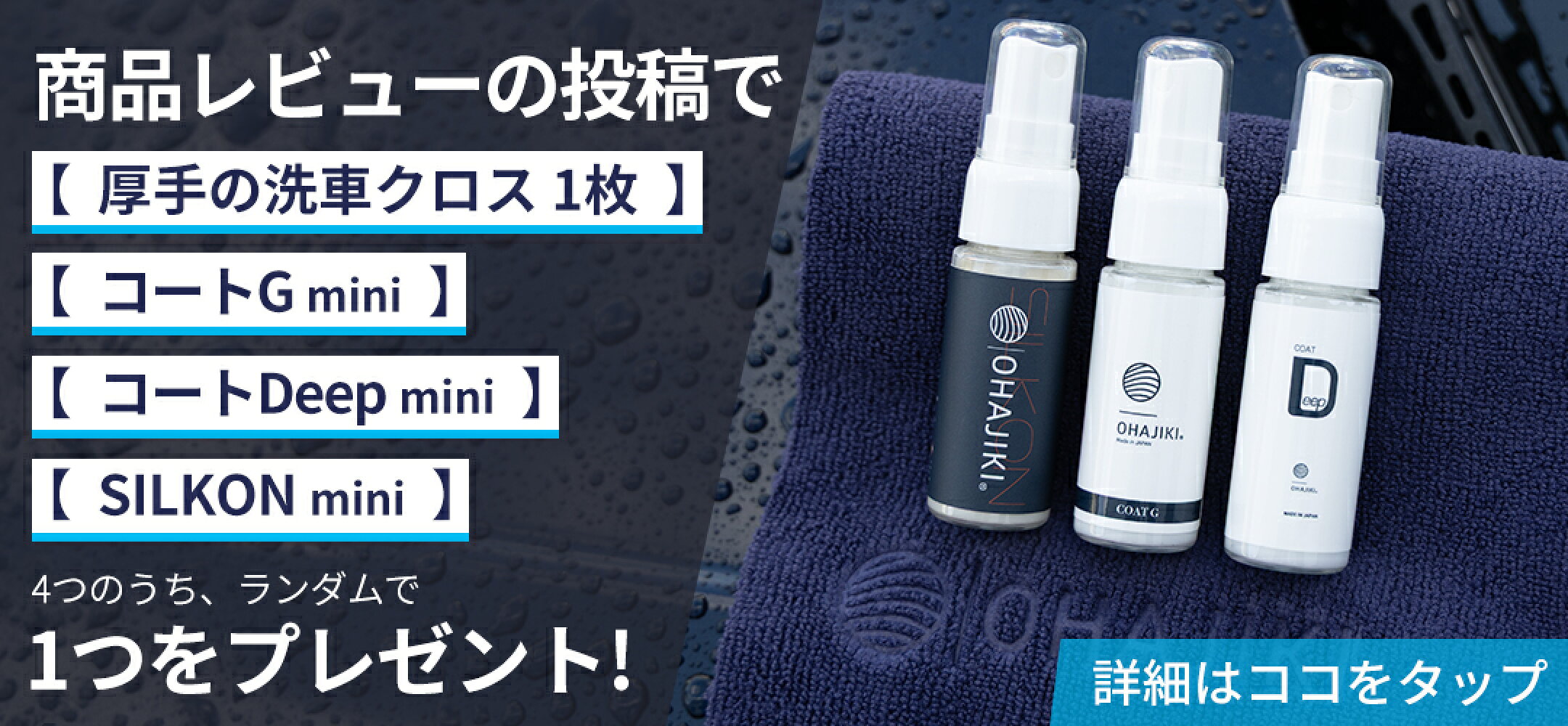 商品レビューを書いたらプレゼントがもらえる！