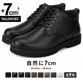 シークレットシューズ メンズ スニーカー ブーツ 7cmUP トールシューズ TALLSHOES シークレットブーツ 厚底 サイドジップ付き カジュアルシューズ 人気 おしゃれ 身長アップ 背が高くなる靴 身長が盛れる デニム スエード 軽量 クッション性 厚底スニーカー ハイブラザー