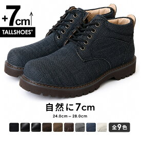 シークレットシューズ メンズ スニーカー ブーツ 7cmUP トールシューズ TALLSHOES シークレットブーツ 厚底 サイドジップ付き カジュアルシューズ 人気 おしゃれ 身長アップ 背が高くなる靴 身長が盛れる デニム スエード 軽量 クッション性 厚底スニーカー ハイブラザー