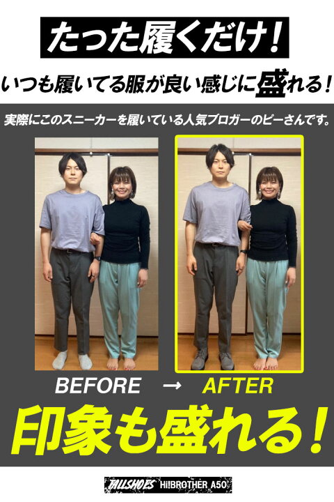 楽天市場】送料無料 トールシューズ TALLSHOES ヒールアップシューズ ハイブラザー 7cm 上げ底靴 背が高くなる 身長up 身長を盛る スタイルアップ 厚底 ボリュームソール ヒールアップスニーカー メンズシューズ キャンバス スエード 合皮 幅広 インヒール 軽量 通気性 ... 楽天市場】送料無料 トールシューズ TALLSHOES ヒールアップシューズ ハイブラザー 7cm 上げ底靴 背が高くなる 身長up 身長を盛る スタイルアップ 厚底 ボリュームソール ヒールアップスニーカー メンズシューズ キャンバス スエード 合皮 幅広 インヒール 軽量 通気性 ...