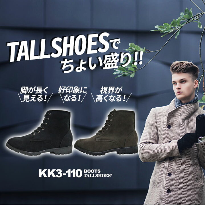 楽天市場】シークレットシューズ トールシューズ シークレットブーツ 