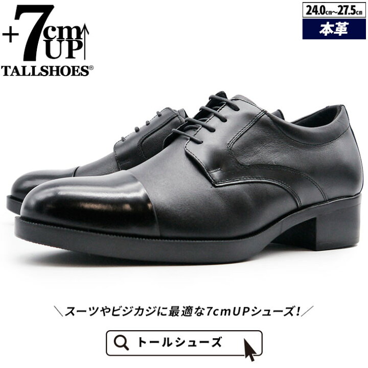 楽天市場】シークレットシューズ 革靴 トールシューズ shoes 厚底靴 