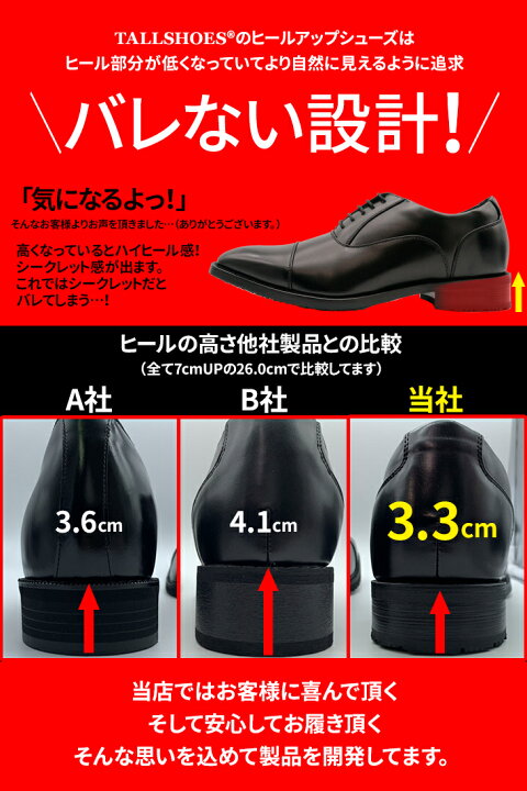 シークレットシューズ 6cm 革靴 ビジネスシューズ トールシューズ 背が高くなる靴 身長アップ 厚底 ヒールアップ 底上靴 オーダーメイドシューズ 楽天市場】シークレットシューズ 革靴 トールシューズ 厚底靴 メンズシューズ ビジネスシューズ 身長アップ 7.5cm ビジネススニーカー ハイヒール  背が高くなる靴 tallshoes ヒールアップシューズ インヒール 上げ底 軽量 厚底メンズ 身長up シークレットビジネス ...