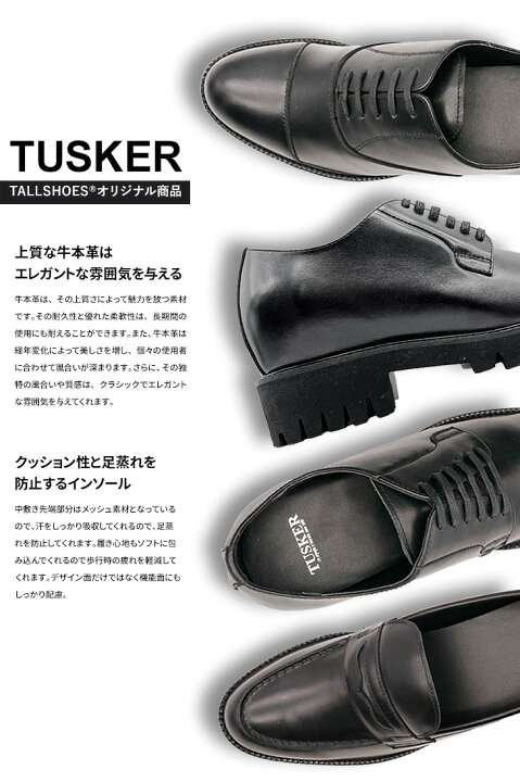楽天市場】シークレットシューズ 革靴 トールシューズ shoes 厚底靴 