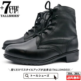 シークレットシューズ トールシューズ シークレットブーツ shoes 厚底靴 7cm ショートブーツ メンズシューズ 身長アップ ハイヒール 背が高くなる靴 tallshoes ヒールアップブーツ 厚底ブーツ インヒール 身長up 底上げ 上げ底 メンズブーツ 身長が高くなる チャッカブーツ