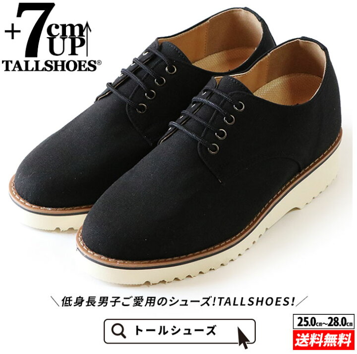RA-L紐25.0cm]身長7cmUP シークレットシューズ 上げ底靴 メンズ メンズ 