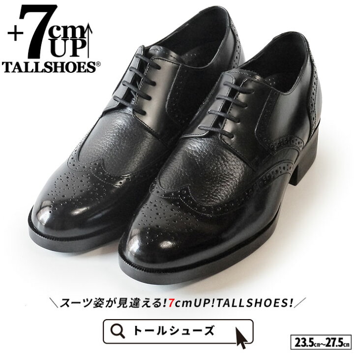 楽天市場】シークレットシューズ 革靴 トールシューズ shoes 厚底靴 