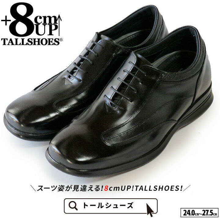 楽天市場】シークレットシューズ 革靴 トールシューズ shoes 厚底靴  