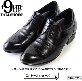 シークレットシューズ 革靴 トールシューズ shoes 厚底靴 メンズシューズ ビジネスシューズ 身長アップ 9cm ビジネススニーカー ハイヒール 背が高くなる靴 tallshoes ヒールアップシューズ インヒール 上げ底 本革 厚底メンズ 身長up シークレットビジネス シークレット革靴