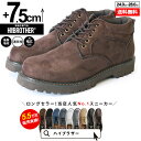 シークレットシューズ 厚底スニーカー トールシューズ シークレットスニーカー インビジブル 7.5cm 上げ底靴 背が高くなる 身長up 厚底靴 身長盛れる ボリューム感 スタイルアップ エレベーション メンズスニーカー キャンバス スエード 幅広 インヒール 軽量 ハイブラザー