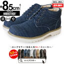 シークレットシューズ 厚底スニーカー トールシューズ シークレットスニーカー インビジブル 8.5cm 上げ底靴 背が高くなる 身長up 厚底靴 身長盛れる ボリューム感 スタイルアップ エレベーション メンズスニーカー キャンバス スエード 幅広 インヒール 軽量 ハイブラザー