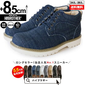 シークレットシューズ 厚底スニーカー トールシューズ 8.5cm shoes 厚底靴 メンズシューズ シークレットスニーカー 身長アップスニーカー ハイヒール 背が高くなる靴 tallshoes ヒールアップスニーカー メンズシューズ インヒール ミドルカット 底上げ 身長up 上げ底